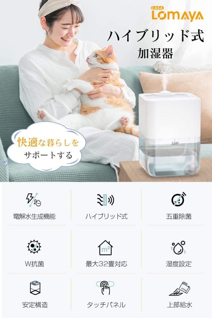 ☆新品☆【革新版 ポンプ式 & 水漏れしない】 加湿器 ハイブリッド式