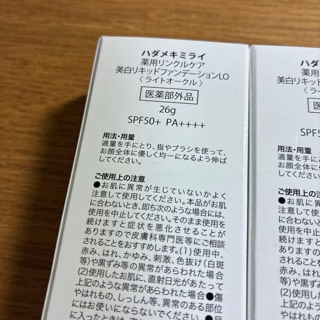 ハダメキミライ　薬用リンクルケア 美白リキッドファンデーションLO 3本