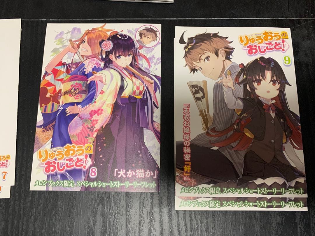 りゅうおうのおしごと!1〜13巻　特装版6 7 9 11巻などその他まとめ売り