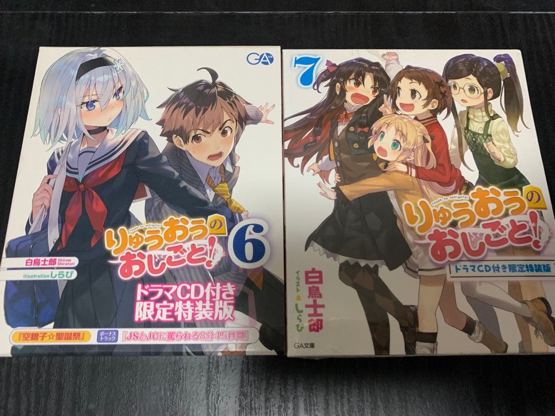 りゅうおうのおしごと!1〜13巻　特装版6 7 9 11巻などその他まとめ売り