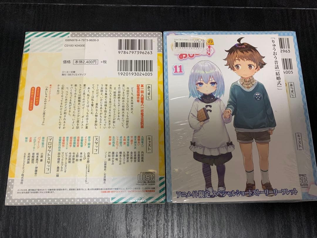 りゅうおうのおしごと!1〜13巻　特装版6 7 9 11巻などその他まとめ売り