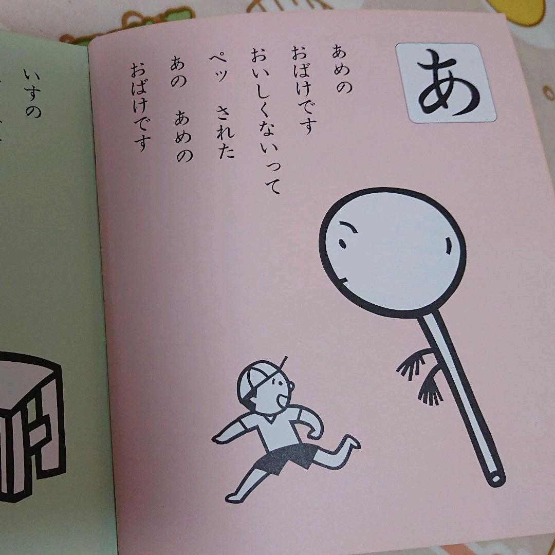 レア本【もじとかずのえほん】おいうえ おばけです