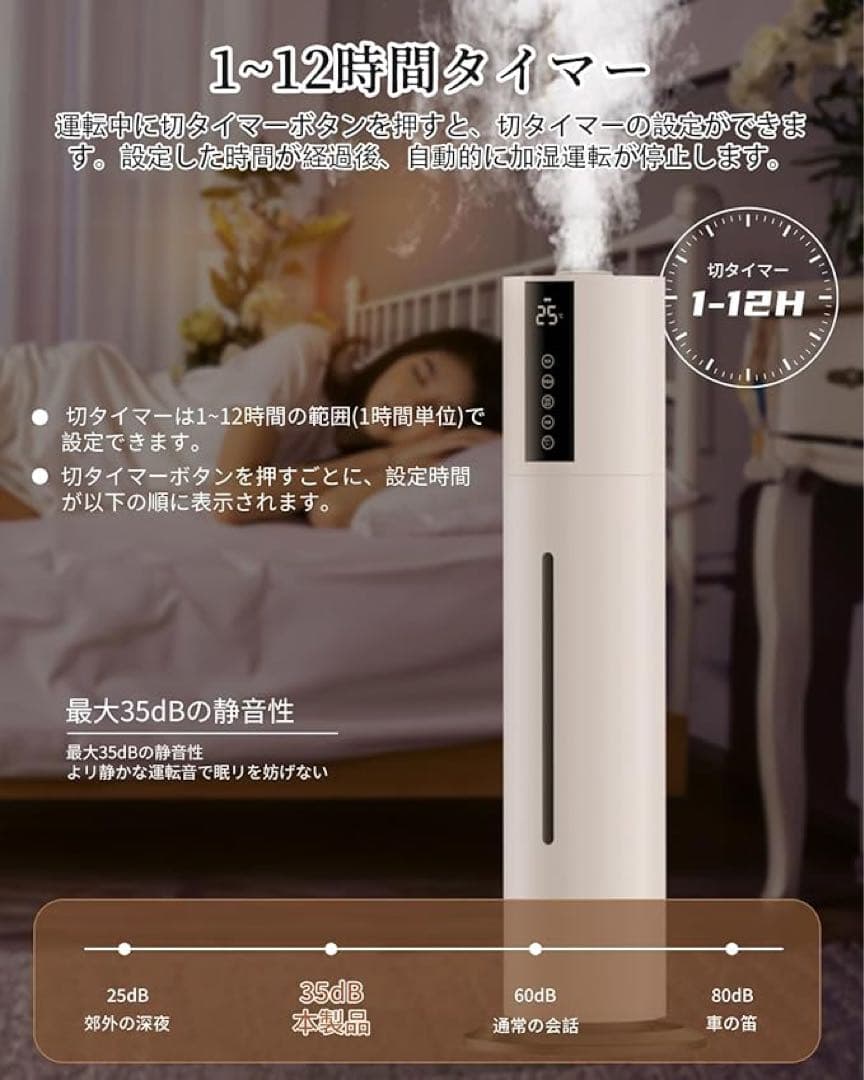 加湿器　8L 大容量 静音設計　超音波式　アロマ対応　リモコン付き