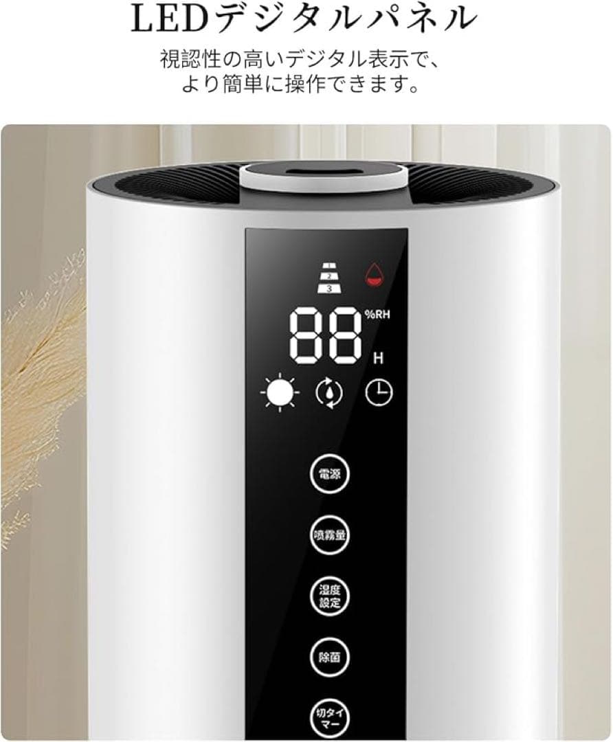 加湿器　8L 大容量 静音設計　超音波式　アロマ対応　リモコン付き