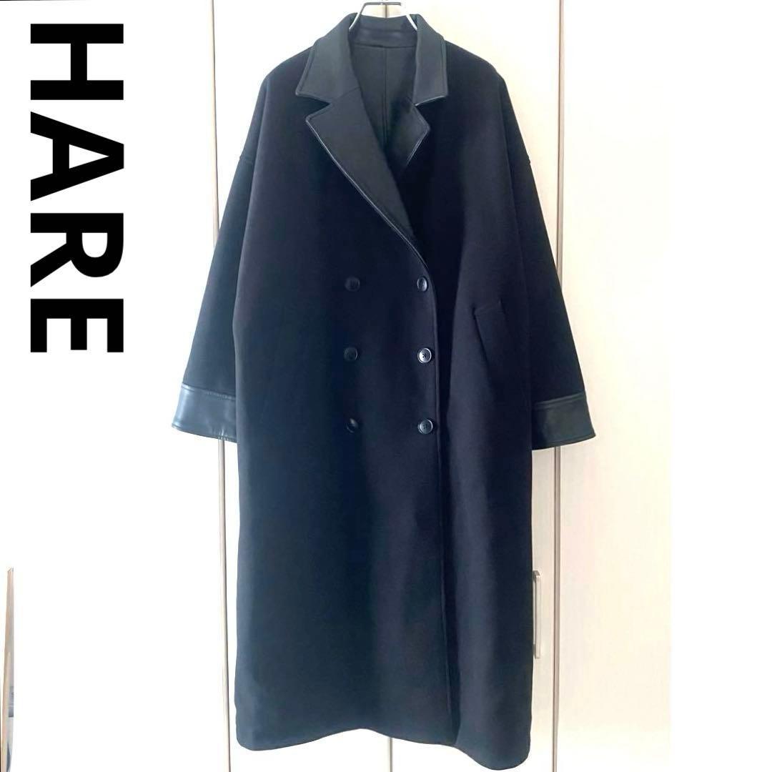 HARE ウーリーテックリバーシブルフェイクレザーコート ブラック　ロングコート