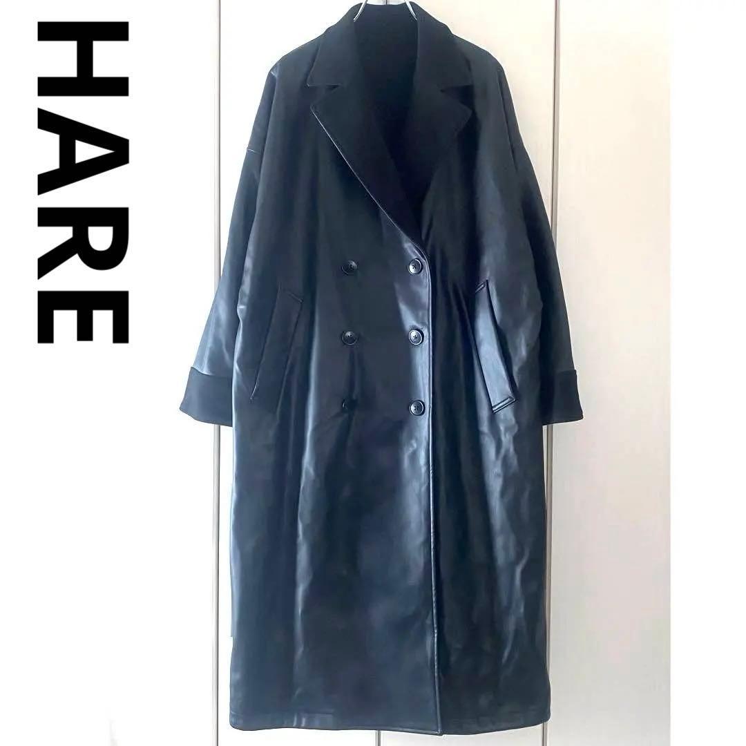 HARE ウーリーテックリバーシブルフェイクレザーコート ブラック　ロングコート