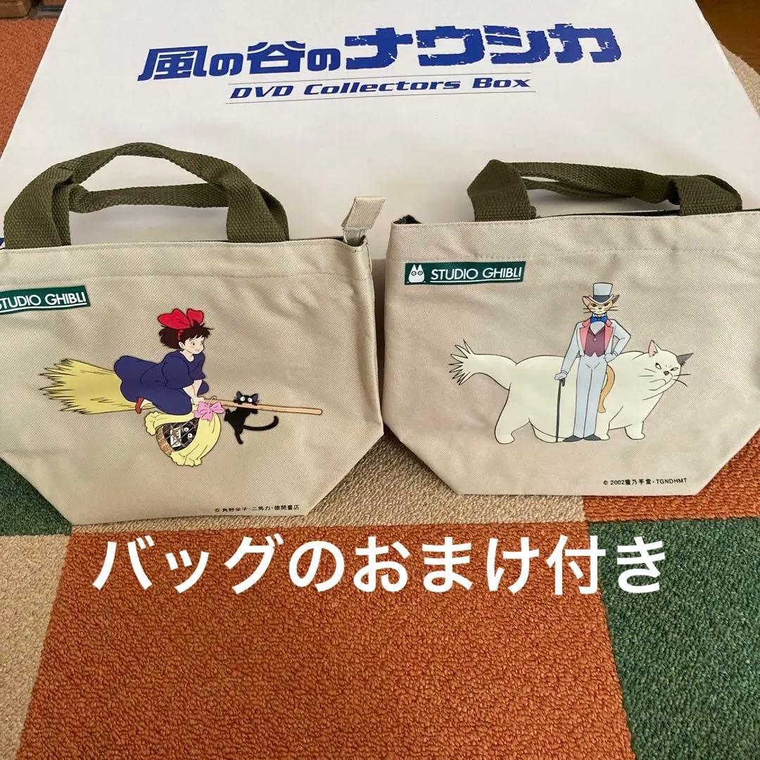 風の谷のナウシカ　DVDコレクターズ　BOX 新品　おまけ付き！