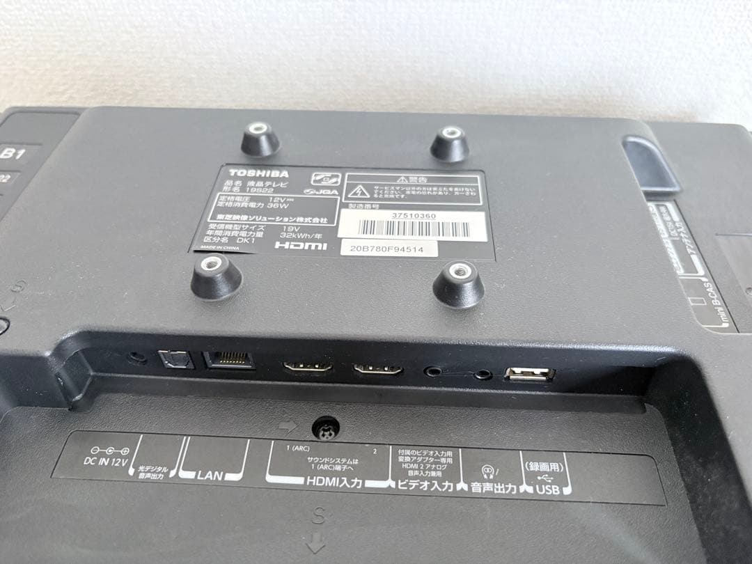 東芝 TOSHIBA REGZA 19S22 19V型液晶テレビ
