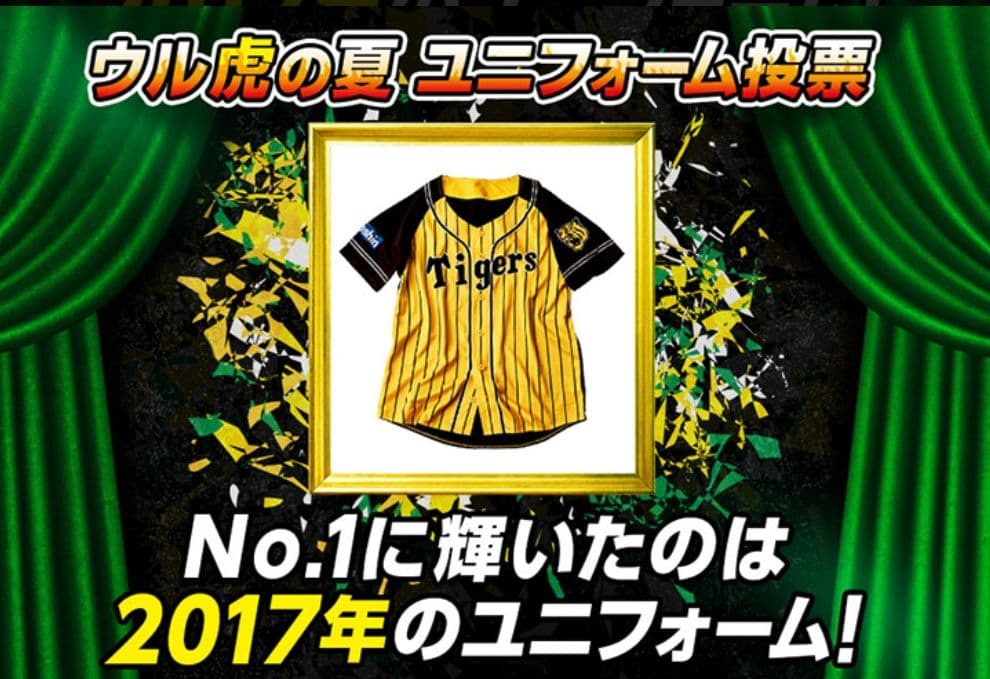 【新品未開封　ウル虎の夏ユニフォームおまけ付】阪神タイガース2025優勝DVD