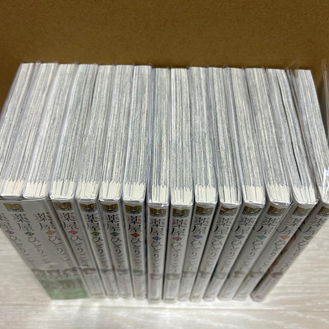 薬屋のひとりごと　15巻セット