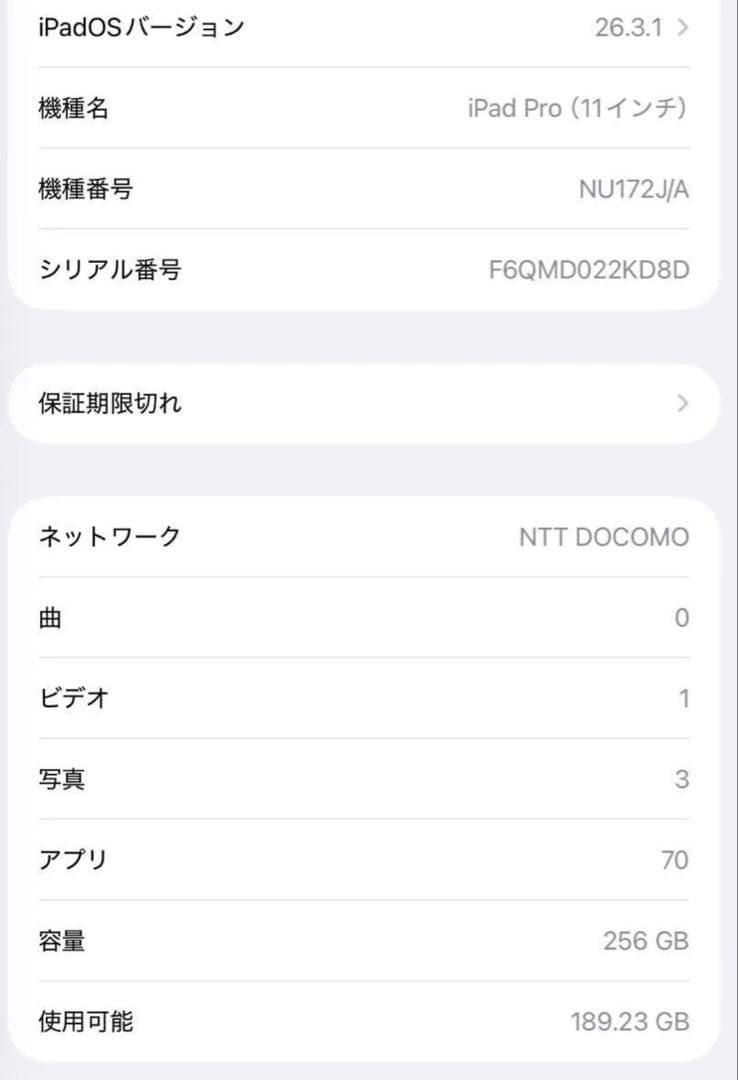 iPad本体 iPadPro 2018 11inch 256GB WiFi Cellular