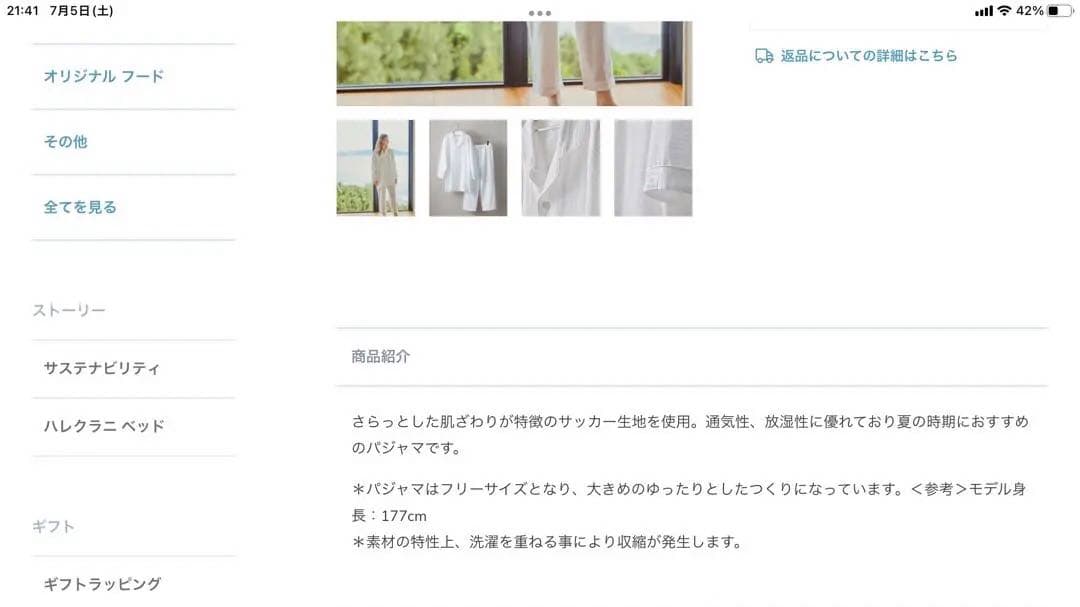 Halekulani パジャマ　ホワイト