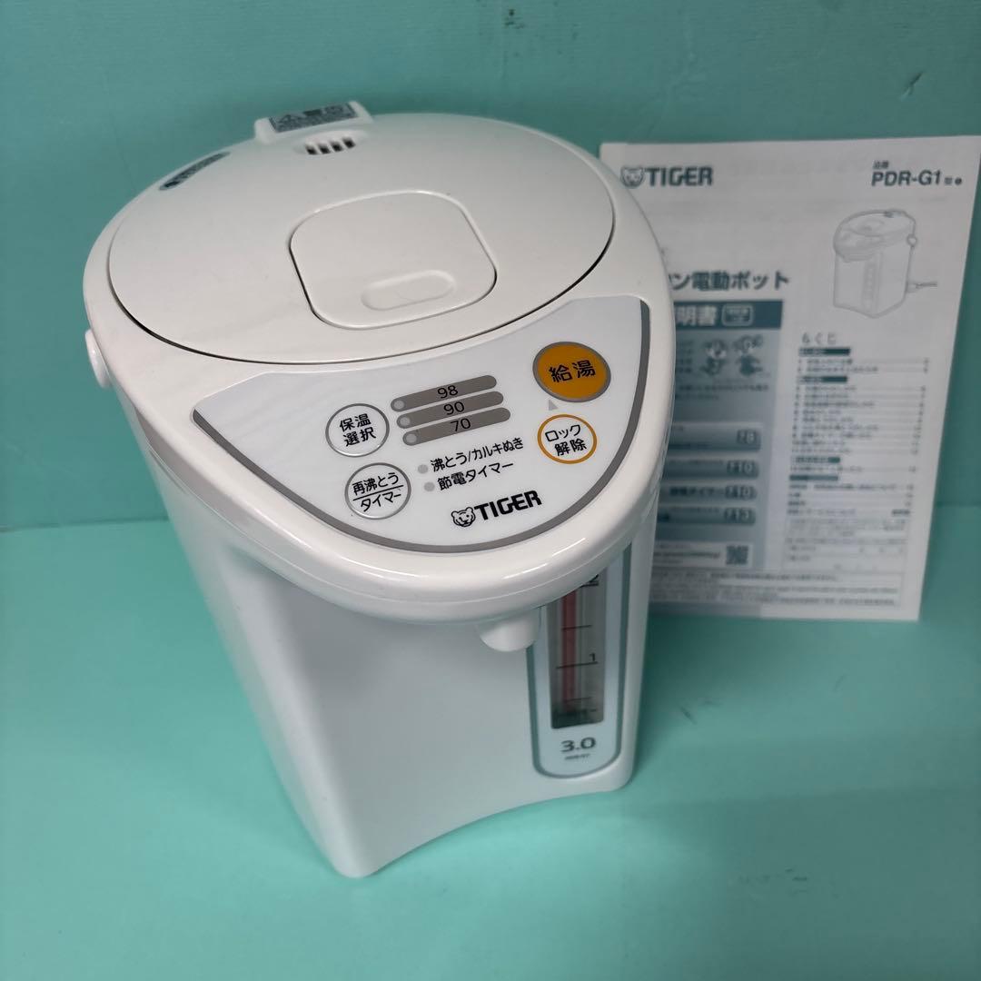 【新品 未使用】タイガー電動ポット　PDR-G301 W　ホワイト