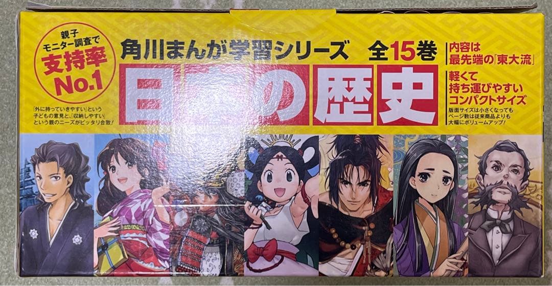 角川まんが学習シリーズ 日本の歴史 全15巻セット