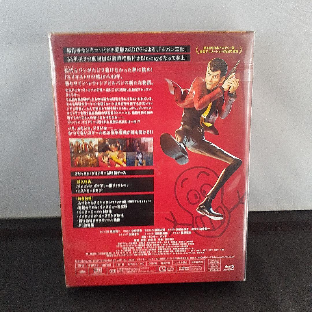 ルパン三世 THE FIRST 豪華版 ブレッソン・ダイアリーエディション('…
