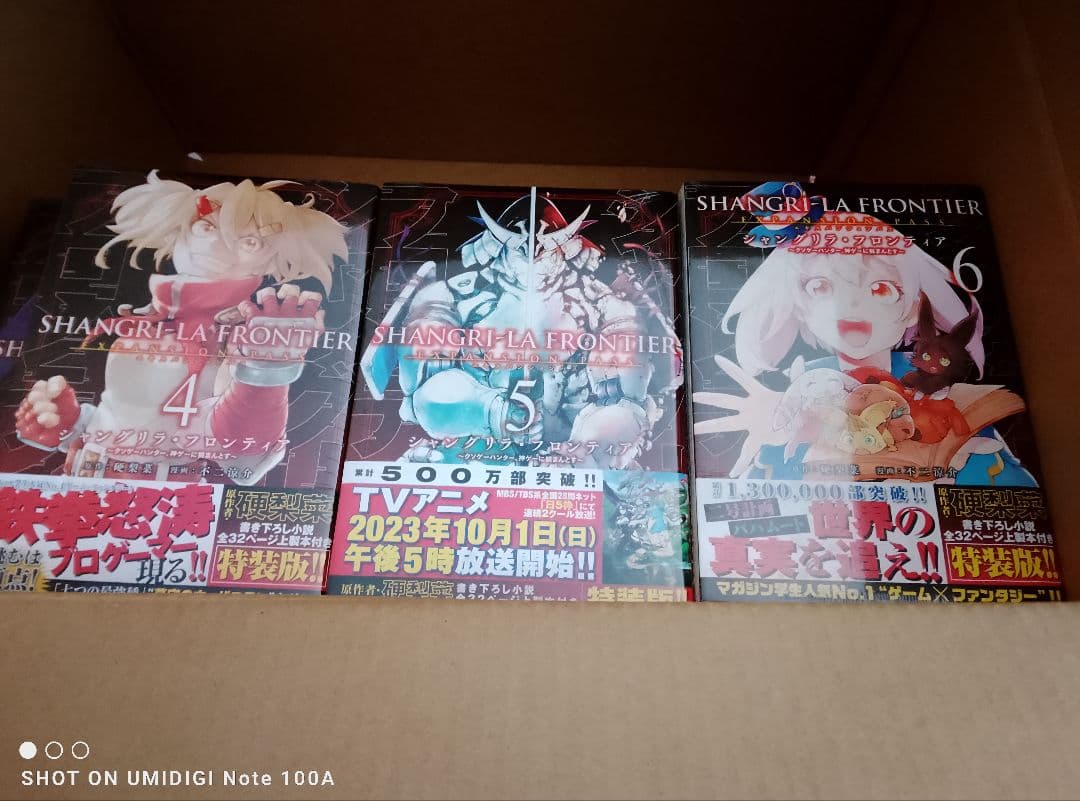 エキスパンションパスとシャングリラフロンティアセット