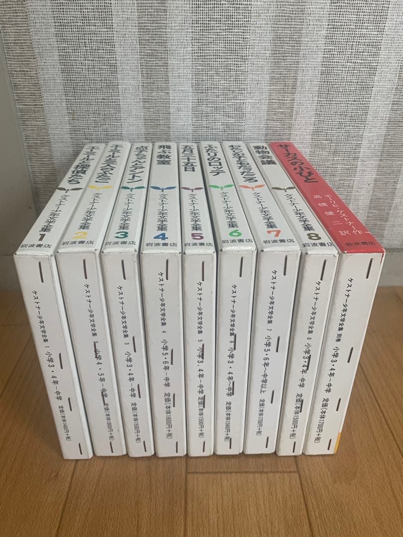 ケストナー少年文学全集8巻セット＋1巻