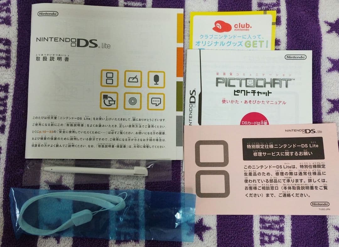 ニンテンドーDS LITE ファイナルファンタジーIII 特別仕様