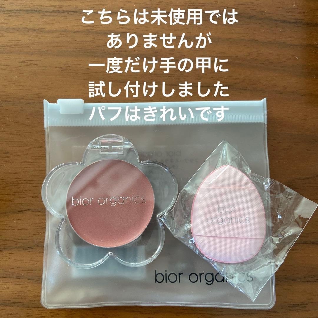 biore organics リキッドファンデーション、ケース、限定チークセット