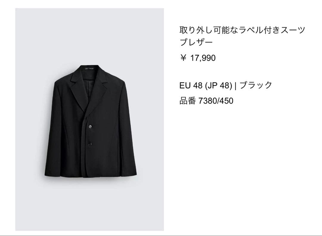 ZARA スーツジャケット