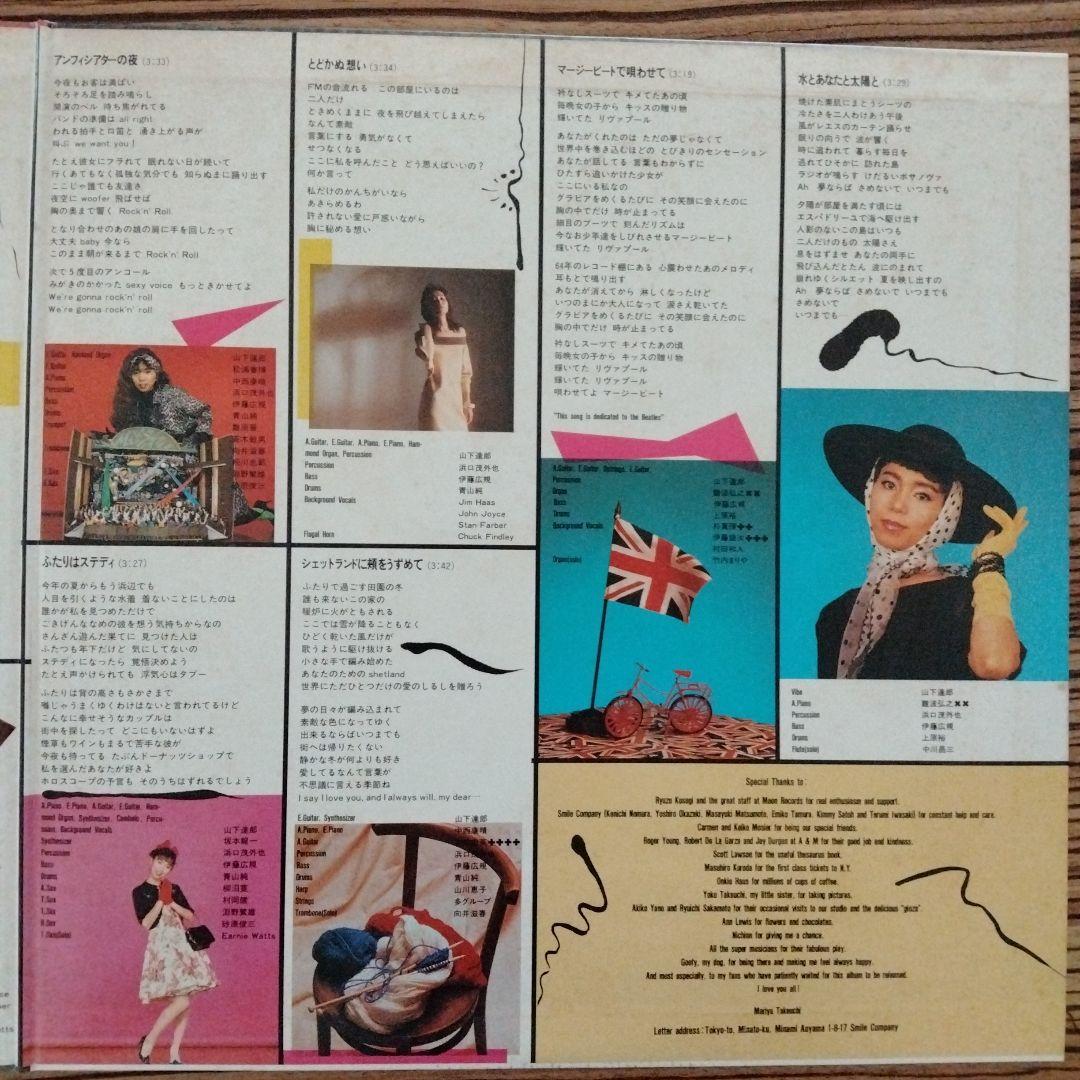 オリジナル盤　竹内まりや variety ヴァラエティ