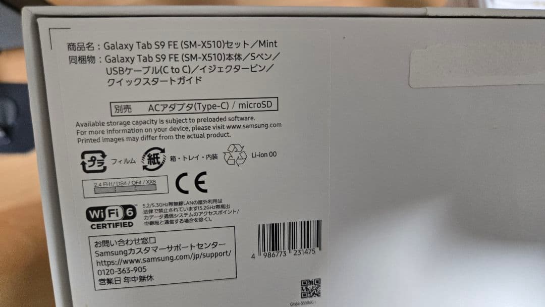 Samsung Galaxy Tab S9 FE 本体 シルバー Sペン付き