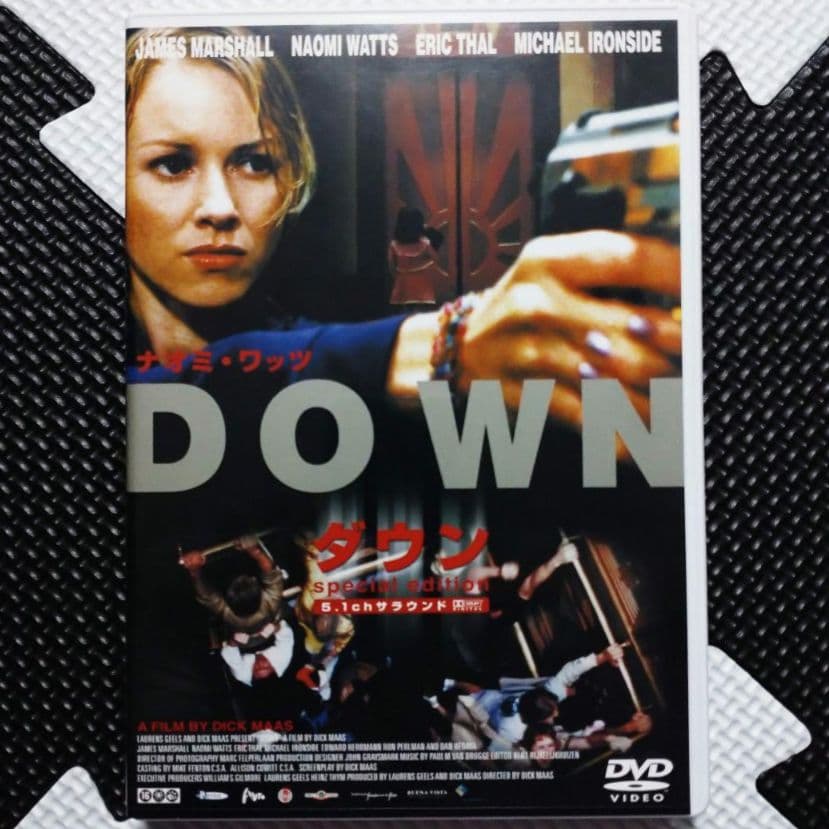新品未開封 ダウン DOWN スペシャル・エディション【廃盤】