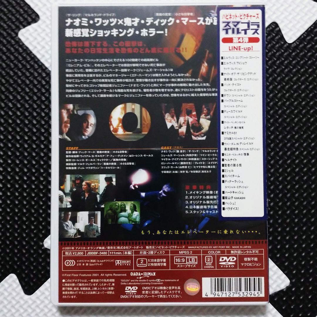 新品未開封 ダウン DOWN スペシャル・エディション【廃盤】