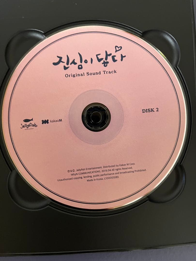 真心が届く ost 韓国盤 正規品 ユ・インナ