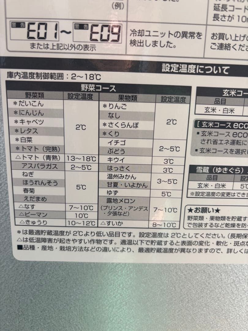 引き取り限定‼️大型商品‼️お米保冷庫　美品‼️