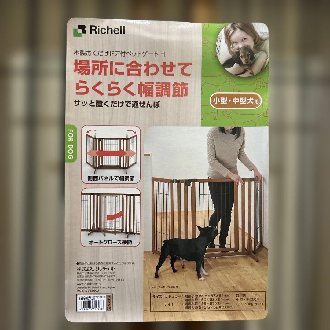木製置くだけドア付きペットゲート　レギュラー