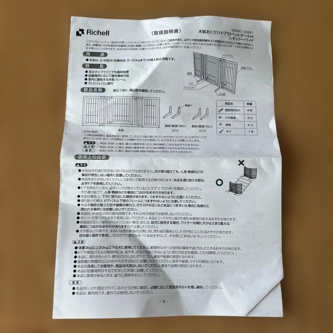 木製置くだけドア付きペットゲート　レギュラー