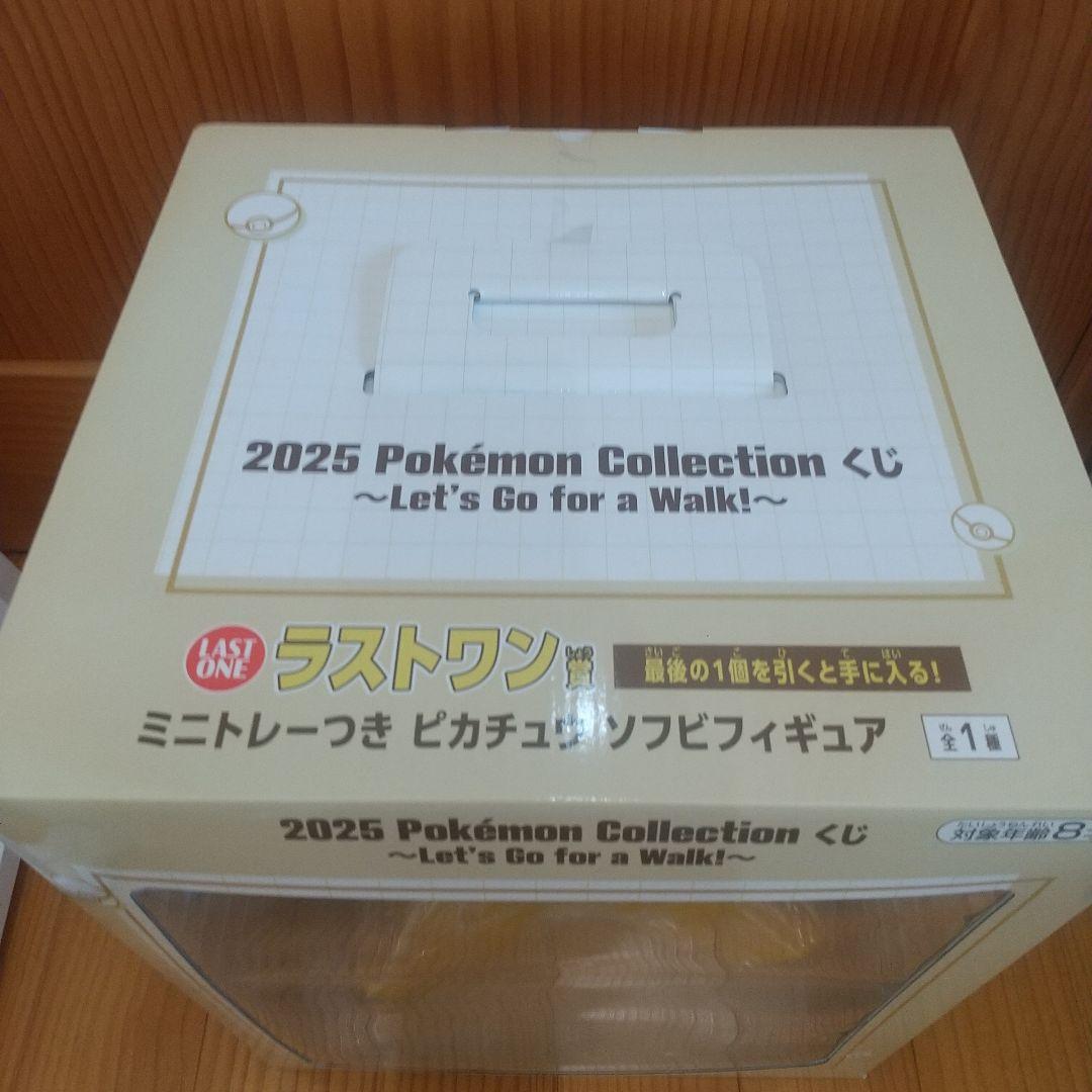 ポケモン一番くじ　ラストワン賞　ミニトレーつきピカチュウ ソフビフィギュア