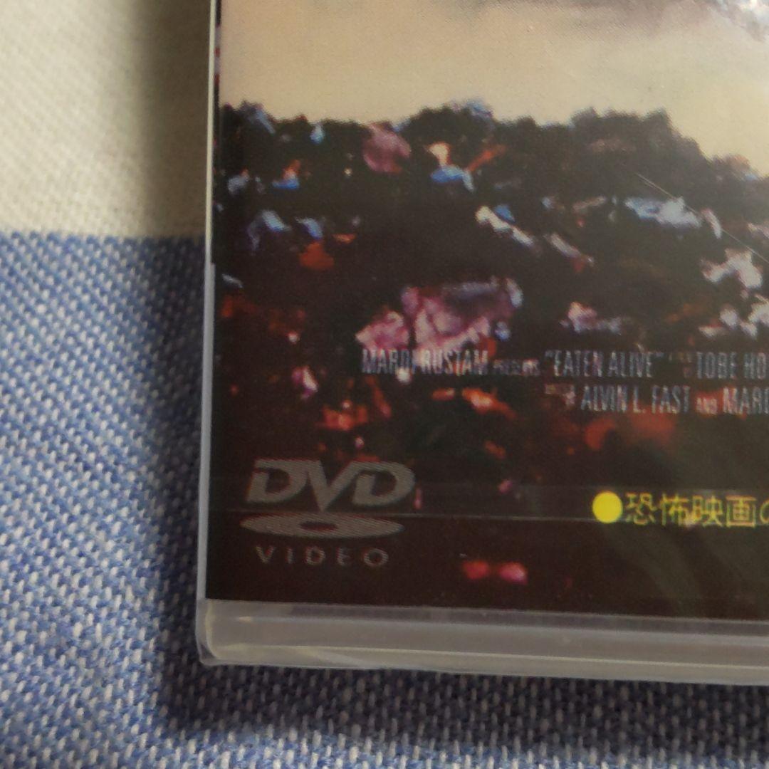 【新品未開封】悪魔の沼('76米) DVD