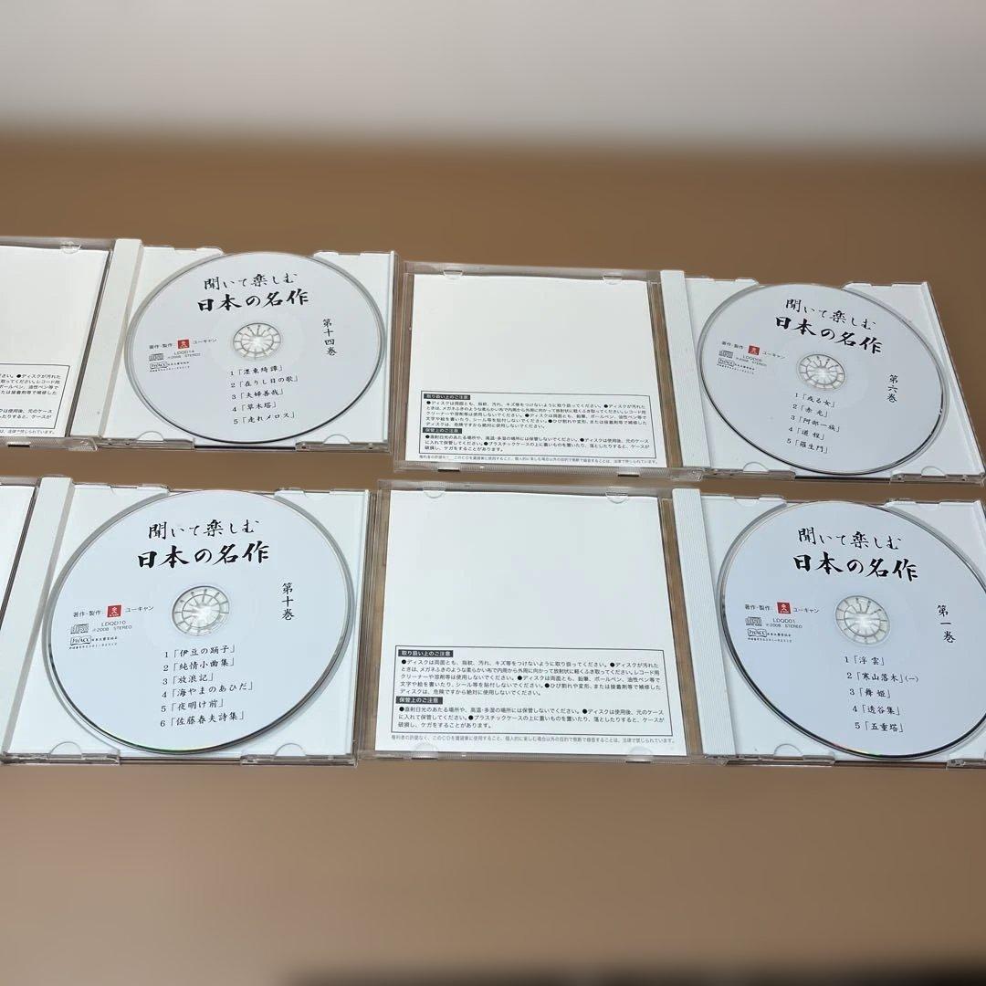 【12枚未開封】聞いて楽しむ日本の名作 CD 16枚組 セット 収納ケース付
