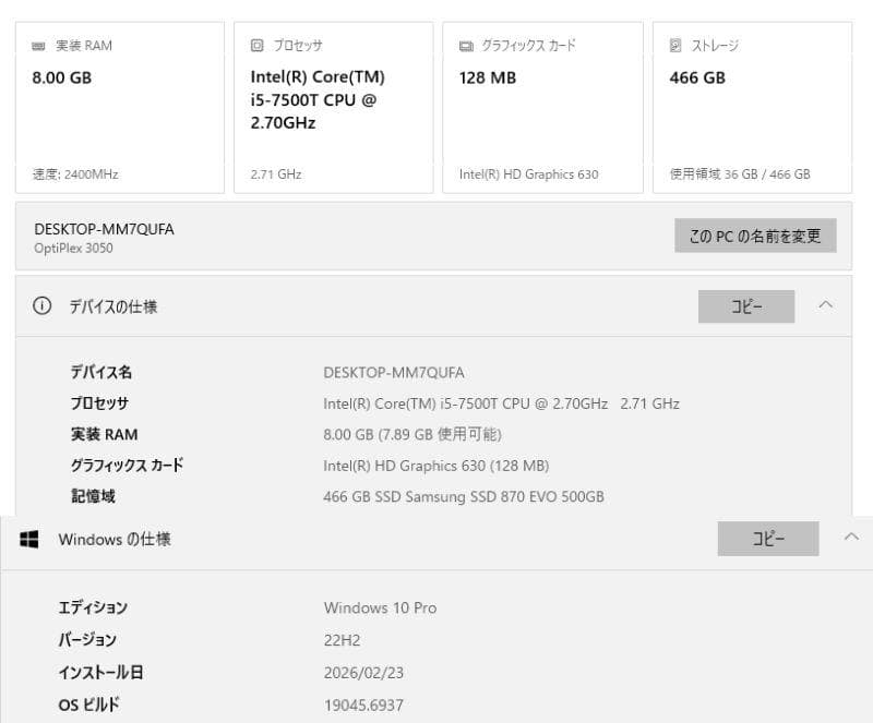 Dell OptiPlex 3050 ミニPC 本体