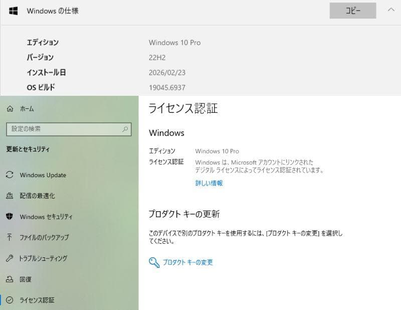 Dell OptiPlex 3050 ミニPC 本体