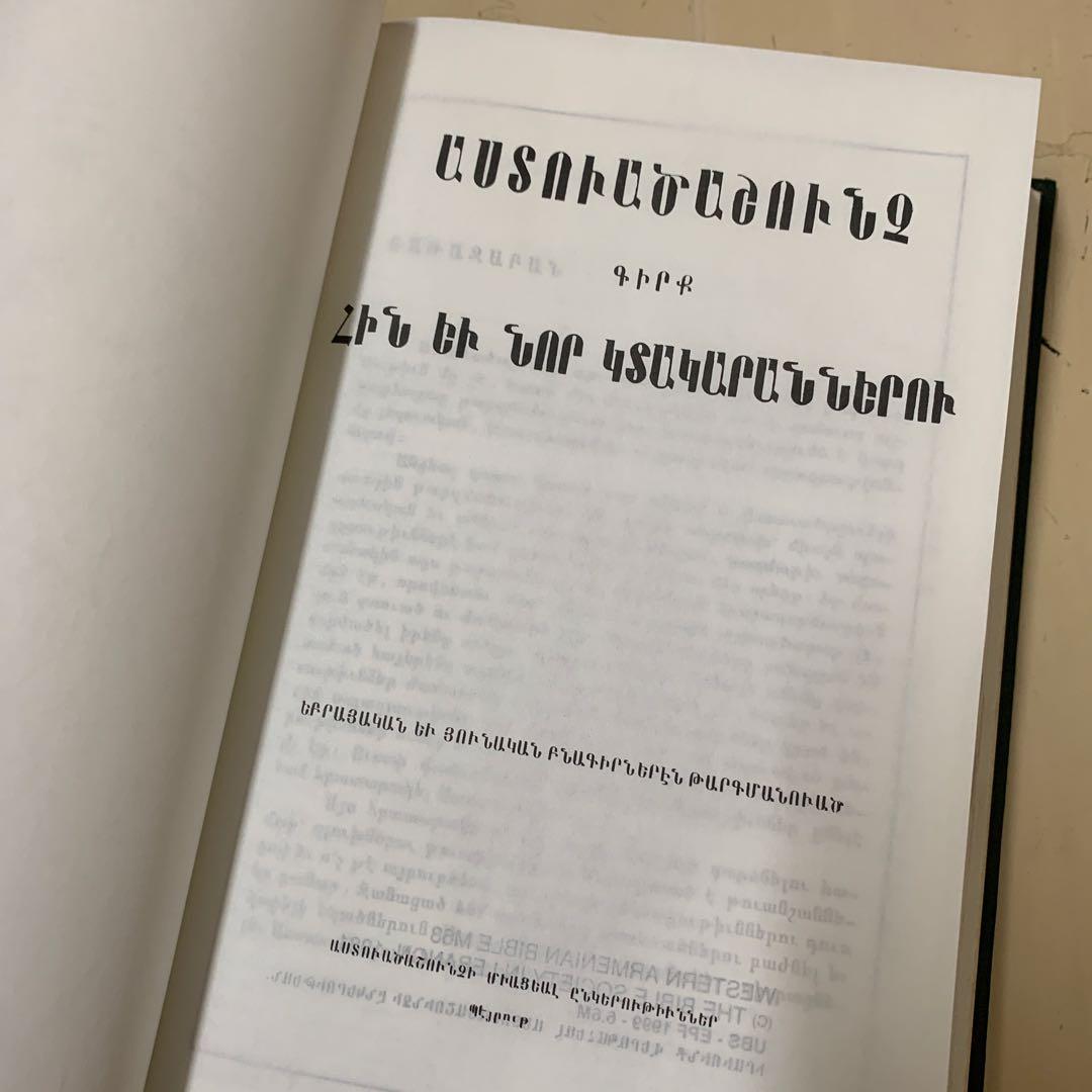 西アルメニア語聖書　Western Armenian 古書　洋書
