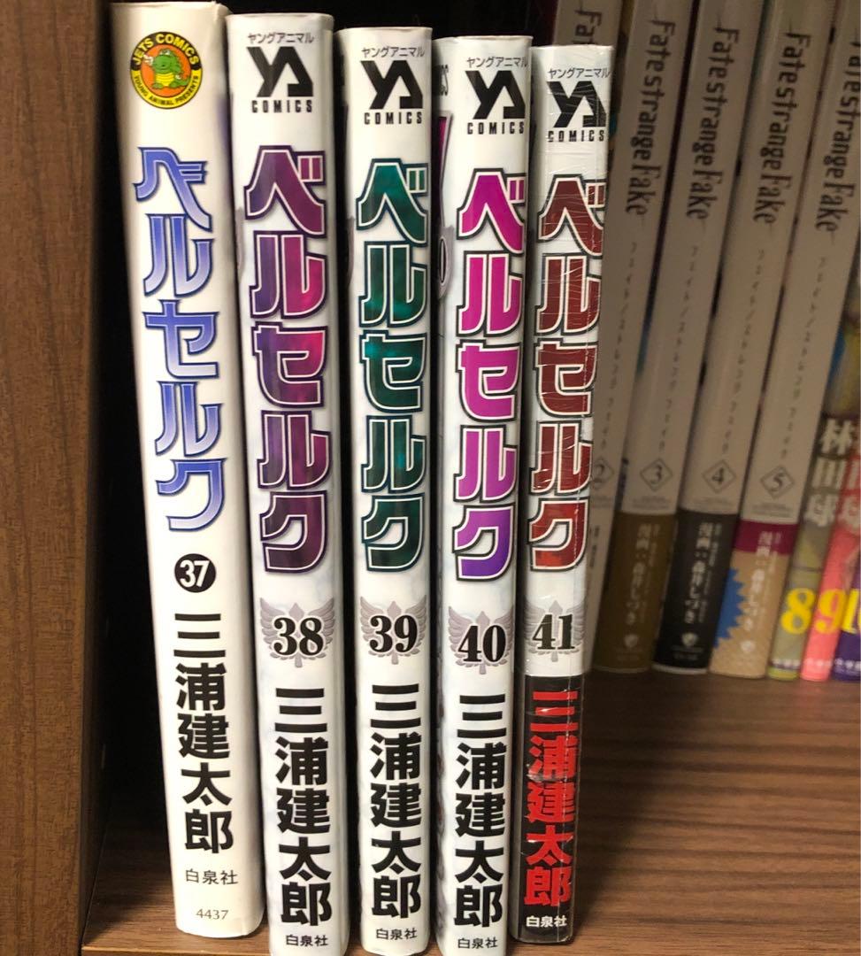 ベルセルク　全巻セット(抜けあり)