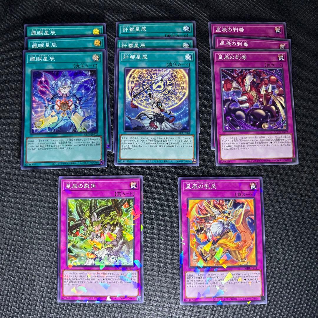 【即日発送】 遊戯王 ドラゴンテイル デッキパーツ 新規あり