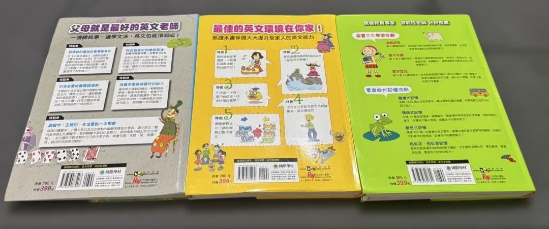 (希少)我的第一本 親子英文 3冊セット 字典・会話・文法