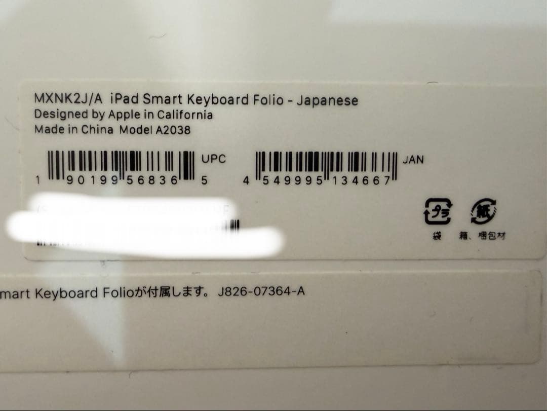 純正iPad Smart Keyboard Folio 11インチ日本語配列
