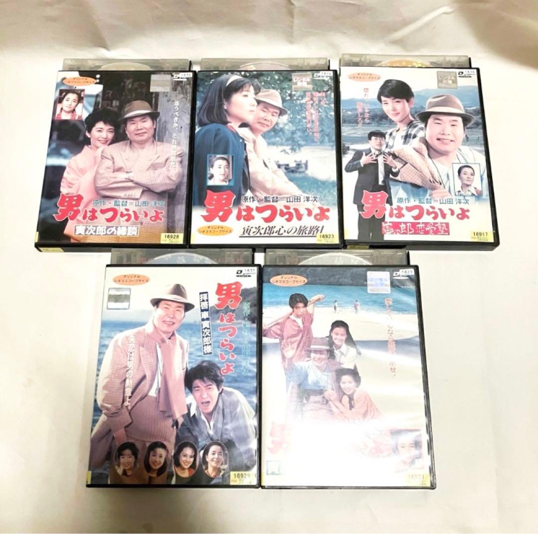 男はつらいよ　寅さん　山田洋次　DVD セット　17本