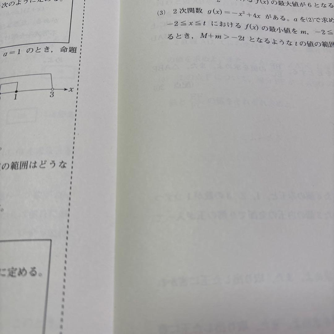 ベネッセ総合学力テスト 2023年度1月　高1