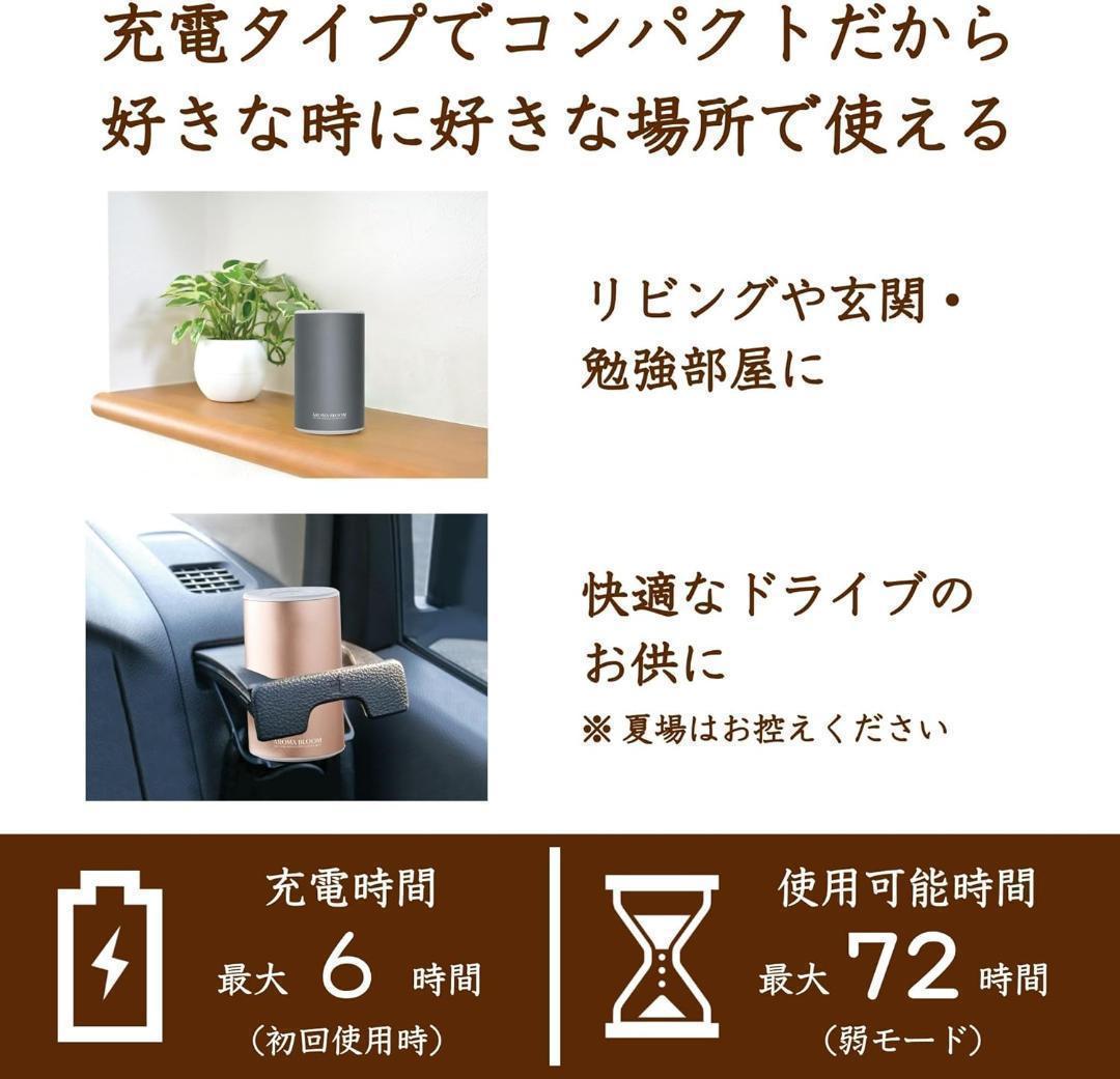 モバイル アロマディフューザー DEEP SLEEP ロージーピンク