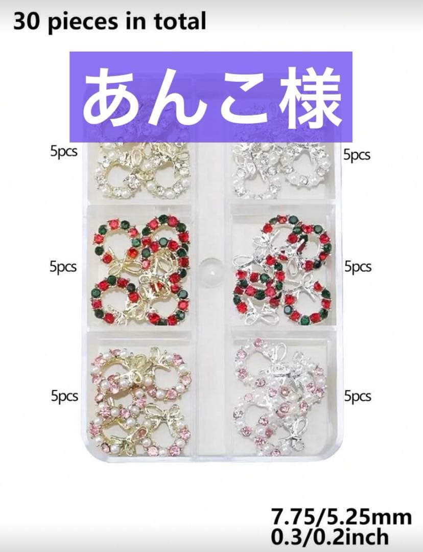 ネイルパーツ クリスマス