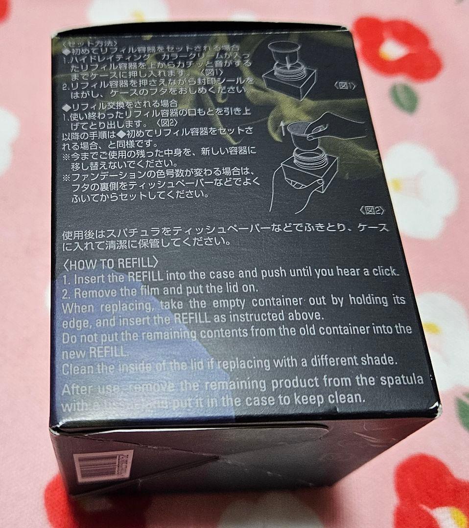 ポーラ　B.A ハイドレイティング カラークリーム