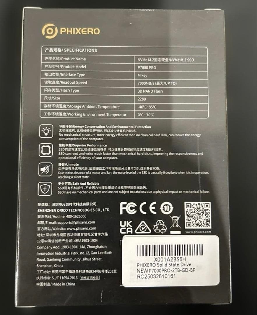 A*d様 PHIXERO P7000PRO SSD 2TB NVMe