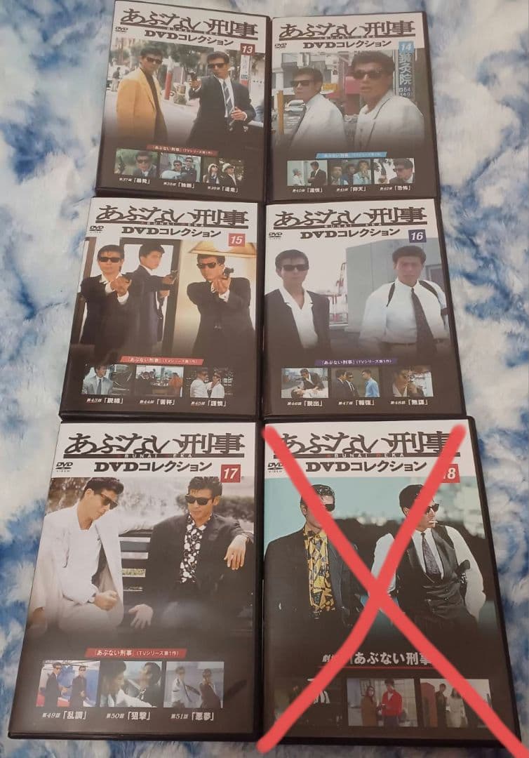 あぶない刑事 DVDコレクション 1巻～17巻セット