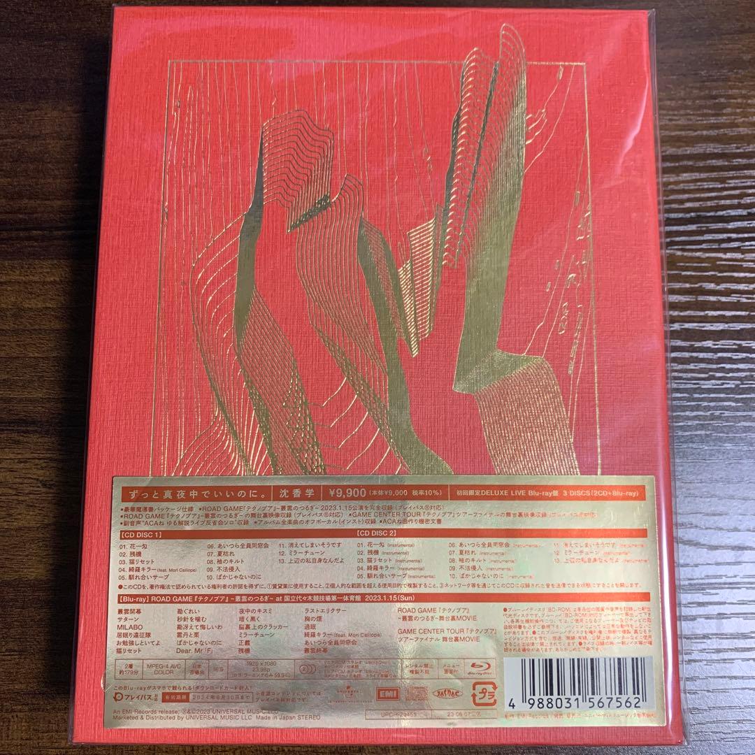 ずっと真夜中でいいのに。まとめ売り　全てBlu-ray無し